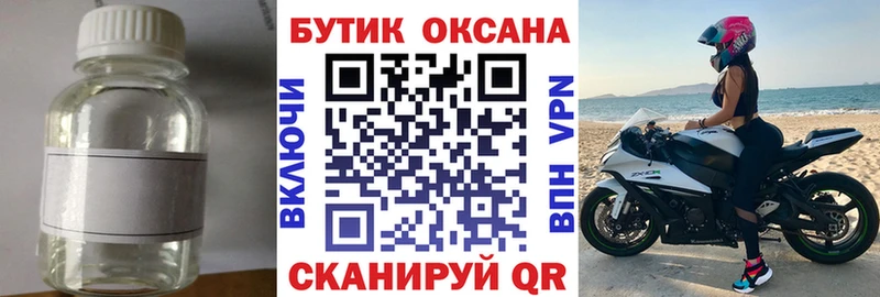 БУТИРАТ BDO 33%  наркотики  Могоча 