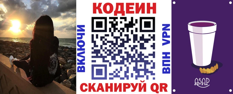 Codein напиток Lean (лин) omg как войти Могоча
