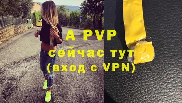 Альфа ПВП Армянск