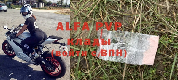 Альфа ПВП Армянск