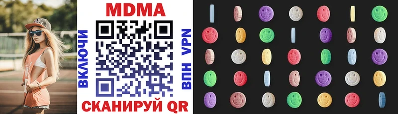MDMA кристаллы  где купить наркотик  ОМГ ОМГ ССЫЛКА  Могоча 
