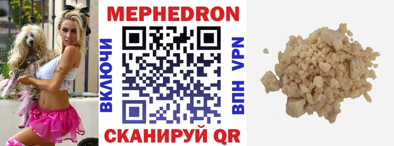 Меф mephedrone где продают наркотики Могоча